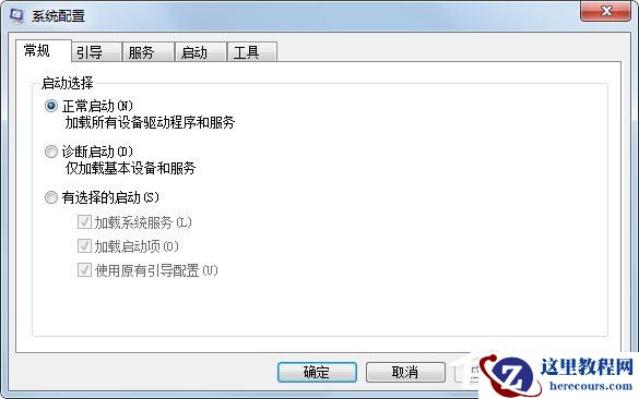 Windows7启动太慢怎么办？Windows7优化设置方法介绍