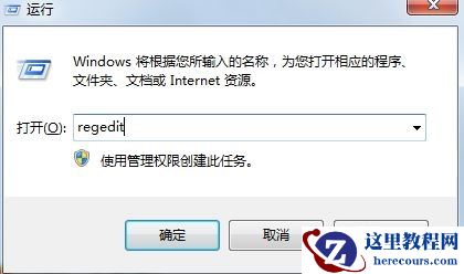 win7怎么更改软件默认下载位置？win7软件默认下载位置修改教程