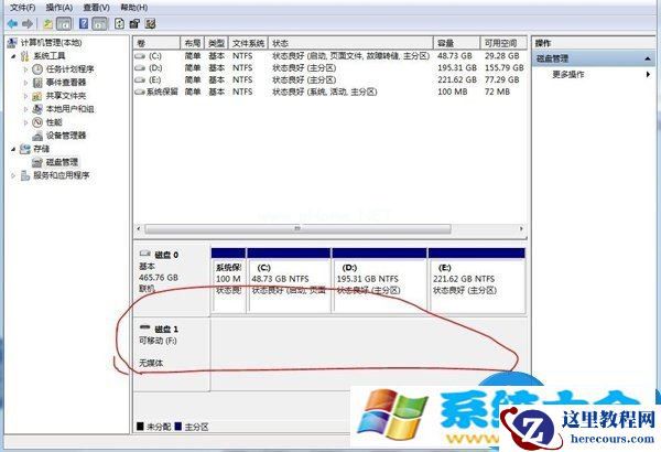  win7电脑开机提示驱动器中没有软盘解决方法
