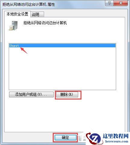 Win7系统任务管理器已被系统管理员停用怎么办？