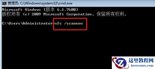 win7系统文件损坏怎么修复？win7电脑文件损坏修复教程