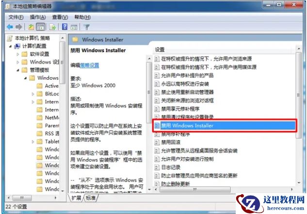 win7电脑开机自动安装软件怎么解决?