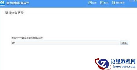 Win7崩溃怎么恢复数据？Win7崩溃恢复数据的方法？