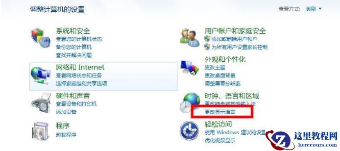 Win7Wifi名称出现乱码怎么办？Win7Wifi名称出现乱码的解决方法