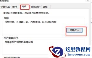 win7如何优化运行速度？win7运行速度优化教程