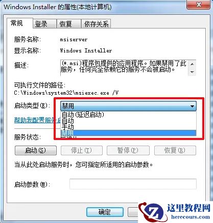 电脑自动安装乱七八糟的软件怎么解决?