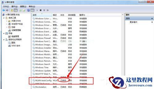 Win7系统恢复后无线网络连接不上怎么解决?