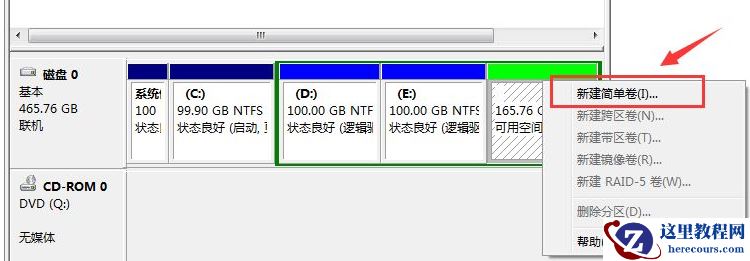 Win7硬盘分区格式不会查看？Win7硬盘分区格式查看教程