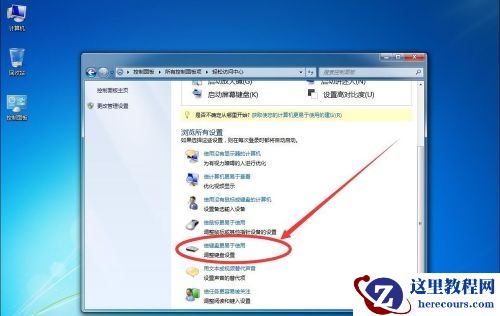 win7系统按5次shift弹出粘滞键提示怎么解决？