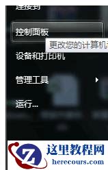 win7电脑接入u盘不显示怎么办?win7电脑接入u盘不显示解决方法