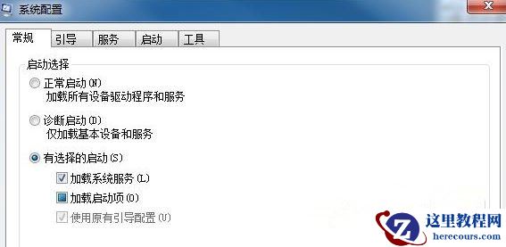 Win7旗舰版系统提示“windows文件保护”怎么回事？