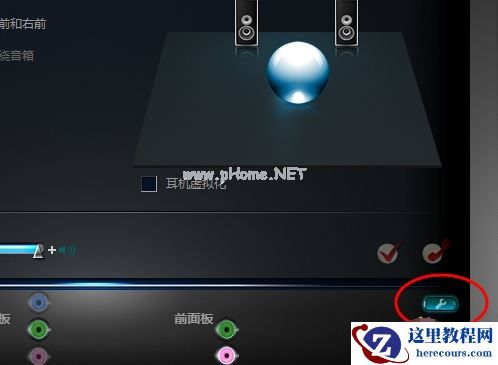 Win7旗舰版电脑插耳机没声音怎么回事？