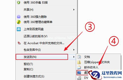 Win7旗舰版如何新建文件夹？