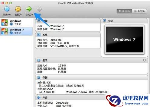Mac虚拟机安装Win7系统流程详解