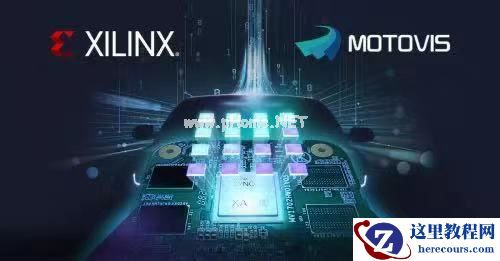 掘金自动驾驶，赛灵思看上了一家中国公司