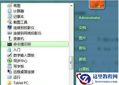 Win7系统批量更改文件属性的方法?Win7系统怎么批量更改文件属性？