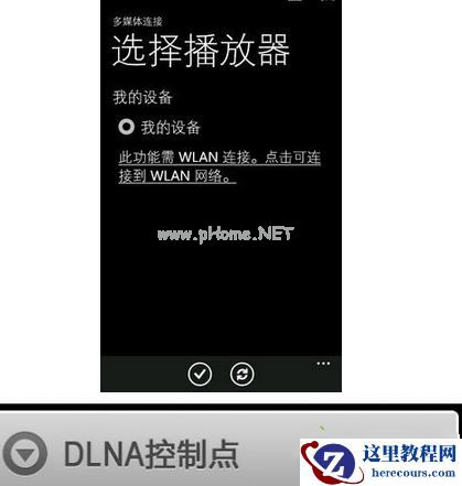 Win7怎么使用媒体流共享音乐照片和音乐？