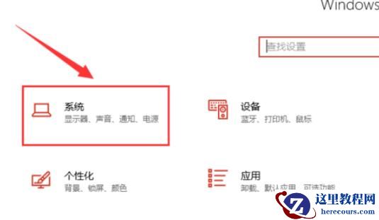 win10分辨率如何设置最好？win10分辨率最佳设置方法