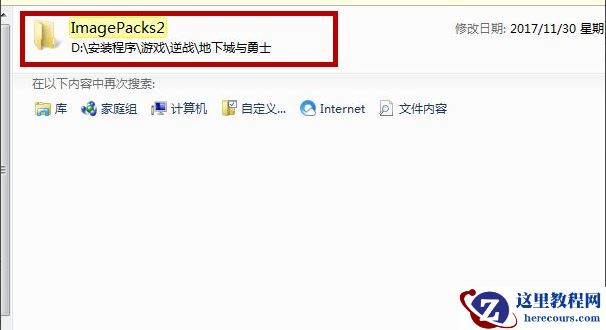 Win7电脑怎么清理DNF文件夹？