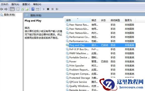 win7设备管理器没有内容怎么办？win7设备管理器不显示内容解决方法