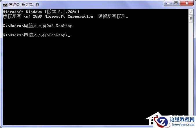Win7系统桌面上图标删不掉怎么办？