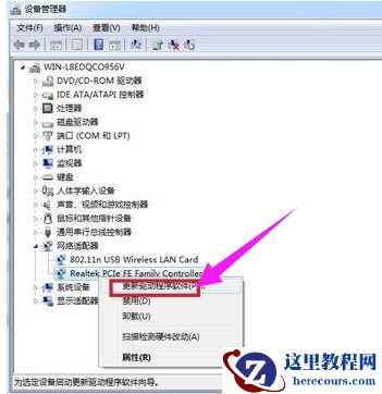 Win7旗舰版本地连接不见了如何解决