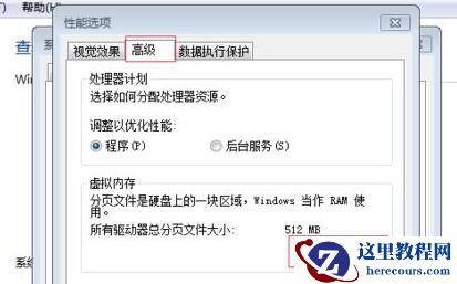 win7提示内存不足怎么办_win7提示内存不足解决方案
