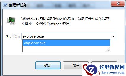 win7资源管理器一直停止工作怎么办？