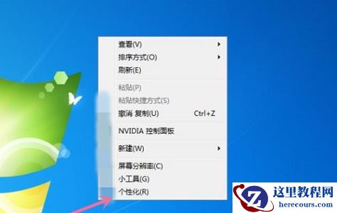win7如何更改屏保？win7屏保更改教程