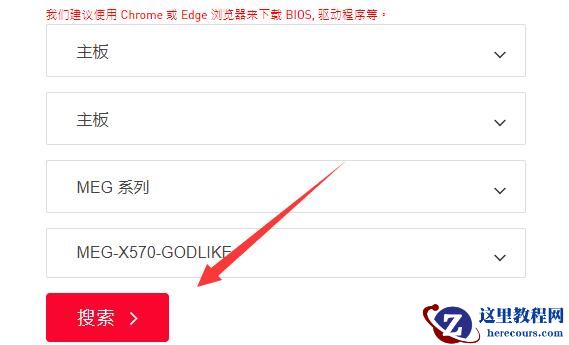 如何更新微星主板bios_微星主板bios更新教学(图文)