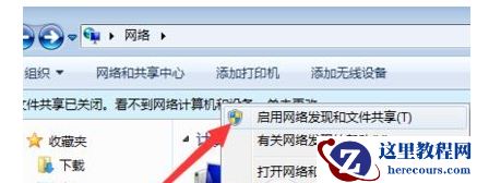 无法查看工作组计算机怎么办？无法查看工作组计算机解决方法