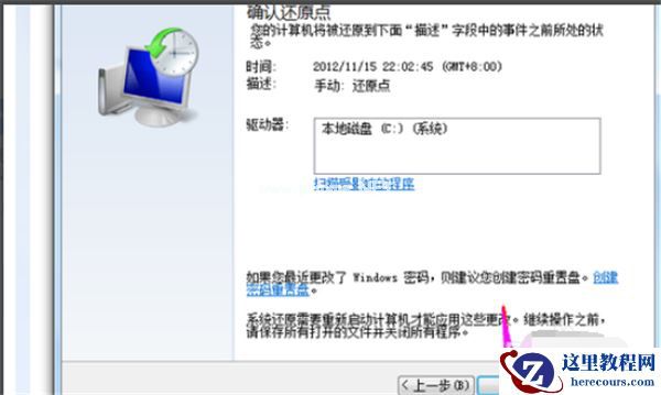 Win7系统如何恢复出厂设置？
