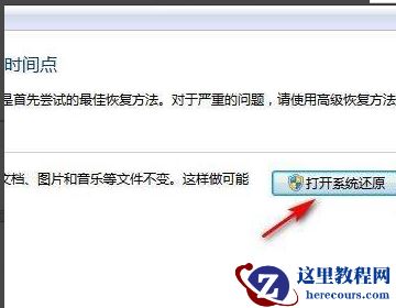 win7如何快速格式化清空电脑？win7格式化清空电脑操作方法