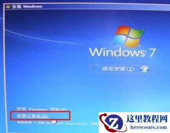 win7开机黑屏或蓝屏错误代码0xc000000f怎么修复？