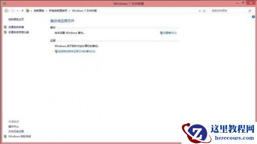 使用Win8自带恢复功能