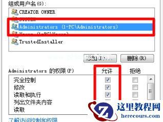 Win7文件夹属性变灰色无法操作怎么办？Win7文件夹属性变灰色解决教程