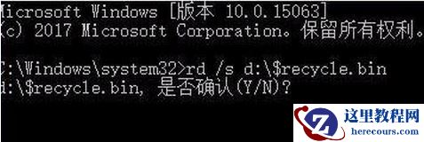 如何修复win7系统回收站受损的问题？