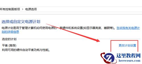 win7自动调节亮度怎么关闭？win7系统自动调节亮度关闭教程