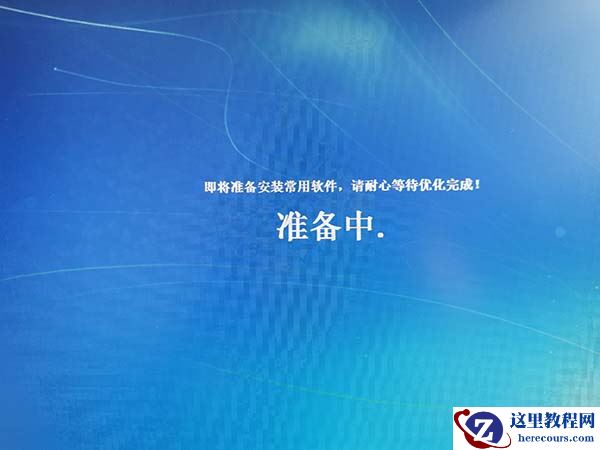系统520win7安装教程？系统520win7直接安装教程