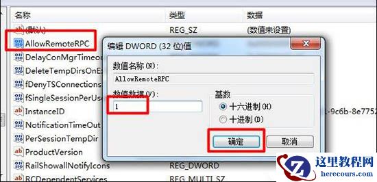 Win7系统如何给局域网内电脑发消息？Win7局域网电脑互发消息教程