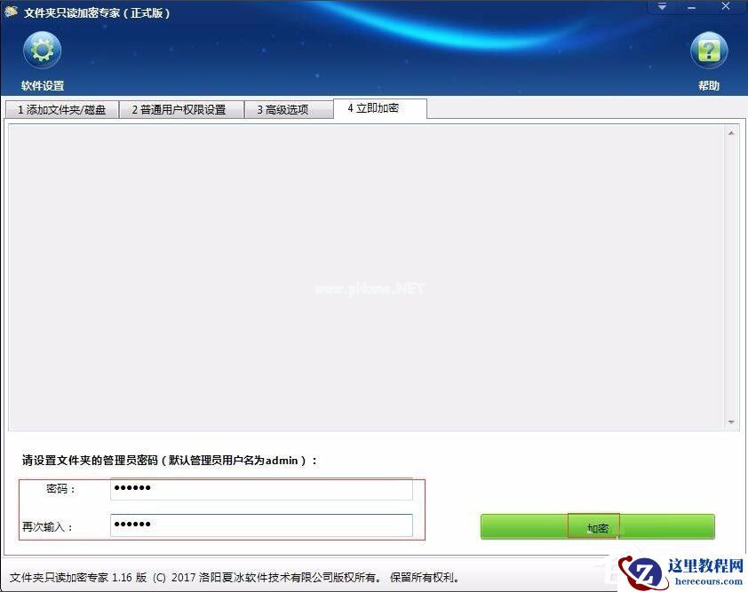Win7系统如何加密电脑硬盘?Win7系统全盘加密方法介绍