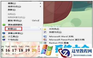 Win7任务栏中chrome谷歌浏览器图标显示异常的解决