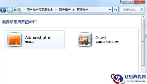 Win7系统如何更改系统用户名