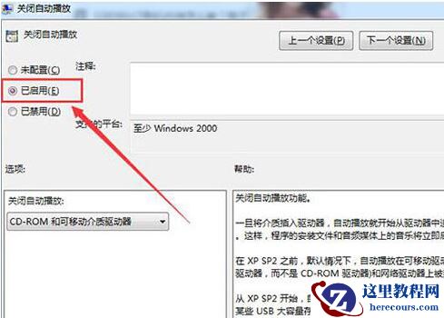 win7硬盘打不开怎么回事？win7系统硬盘无法打开的修复教程