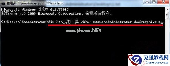 Win7纯净版系统如何利用dos命令批量提取文件名？