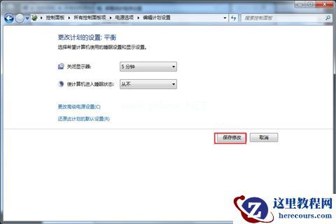 Win7旗舰版怎么关闭取消自动休眠功能？