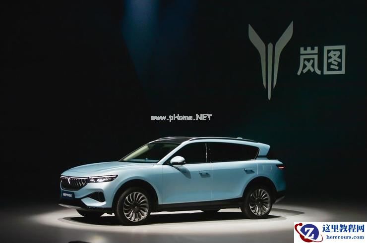 岚图 FREE 首发,东风自主品牌的「危」与「机」