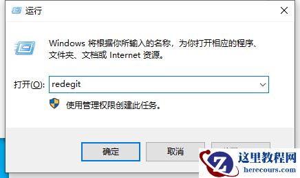 win7系统无法编辑删除注册表怎么办 ?无法编辑删除注册表解决方法
