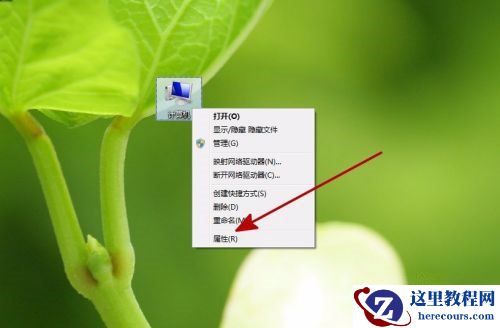 Win7系统电脑共享文件时提示输入网络密码怎么解决?
