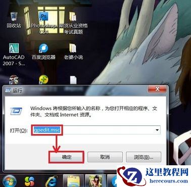 Win7旗舰版怎么在电脑桌面上添加日历？